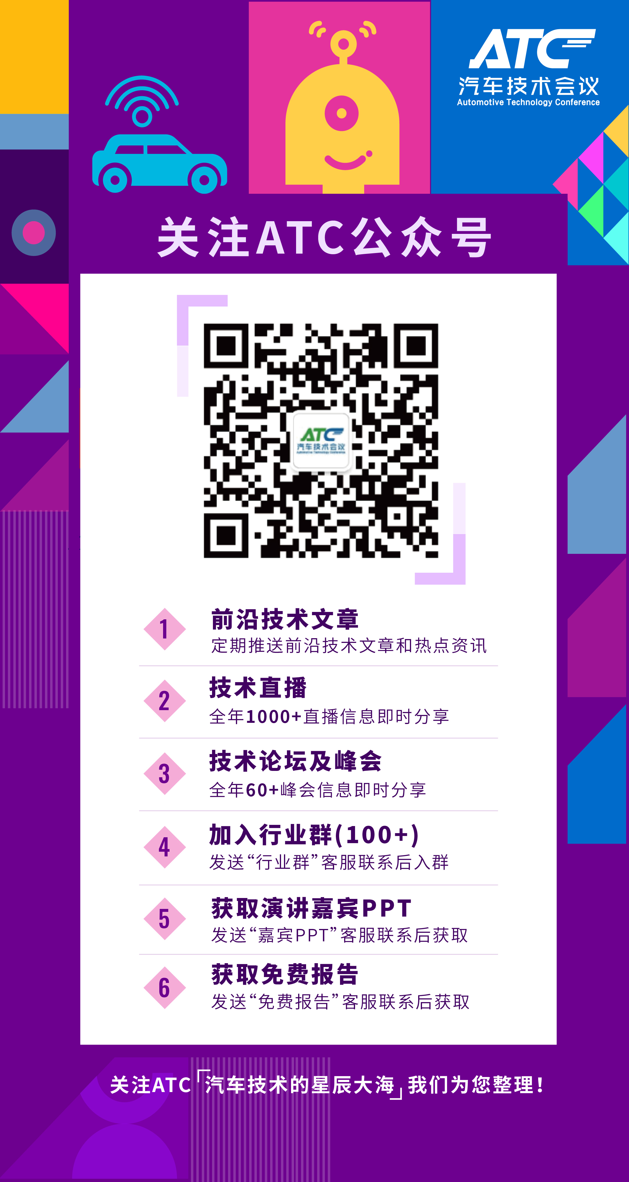 2022年全球汽车零部件百强榜,全球汽车零部件供应商100强榜单
