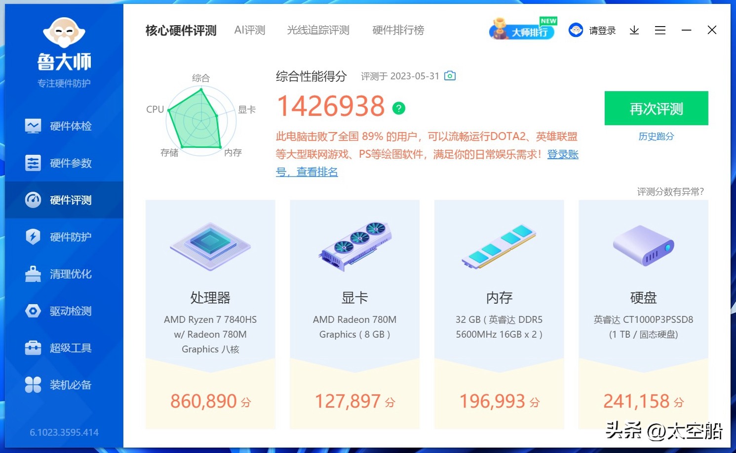 零刻gtr7和同配置笔记本,零刻gtr7电脑测评