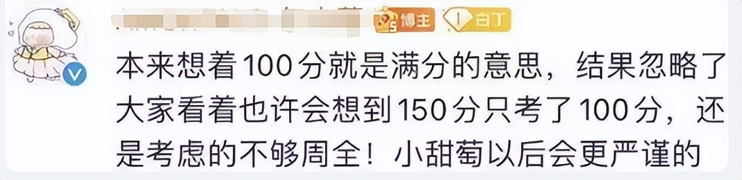 明星高考祝福翻车：白鹿算错分，林俊杰写错字，吉克隽逸写错考具