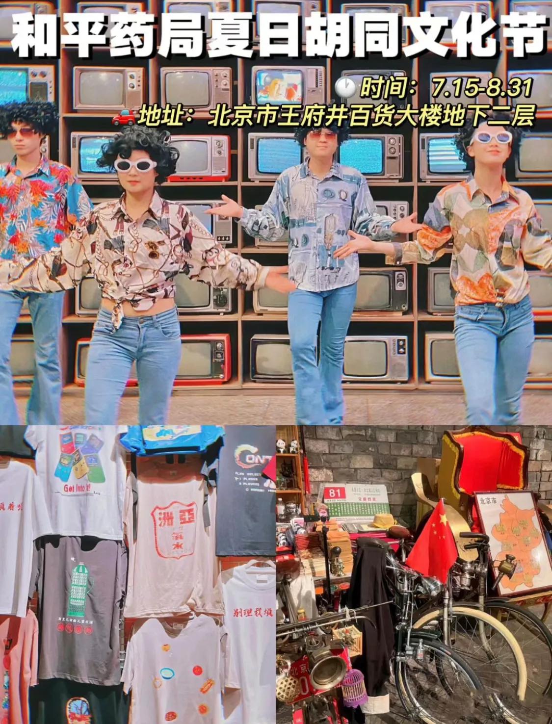 北京这几天适合去哪儿玩儿,北京这几天晚上去哪里玩最好