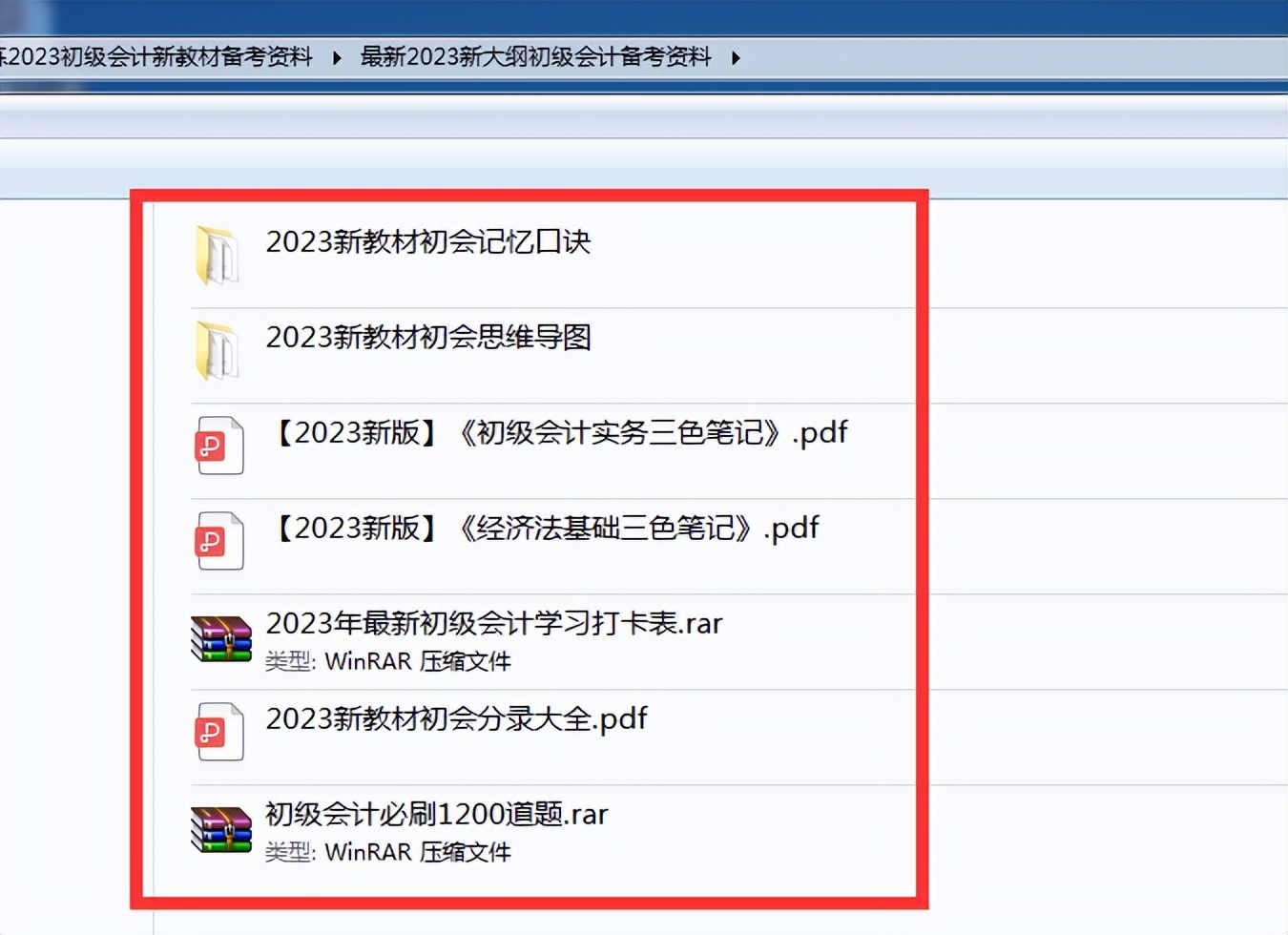 初级会计实务三色笔记资源,初级会计三色笔记速记口诀