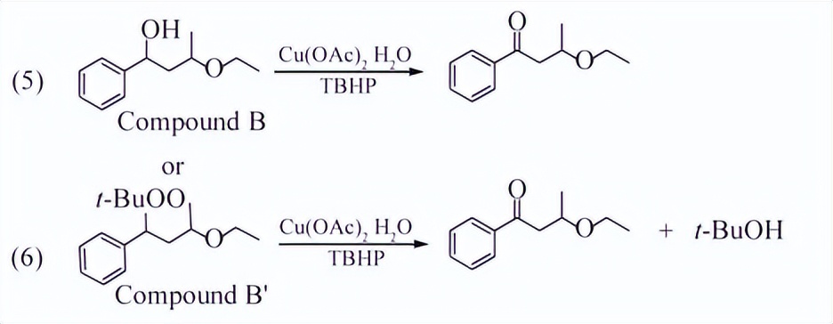 苯乙烯衍生物的γ－酮腈等系列双*能官**团化反应研究|科技导报