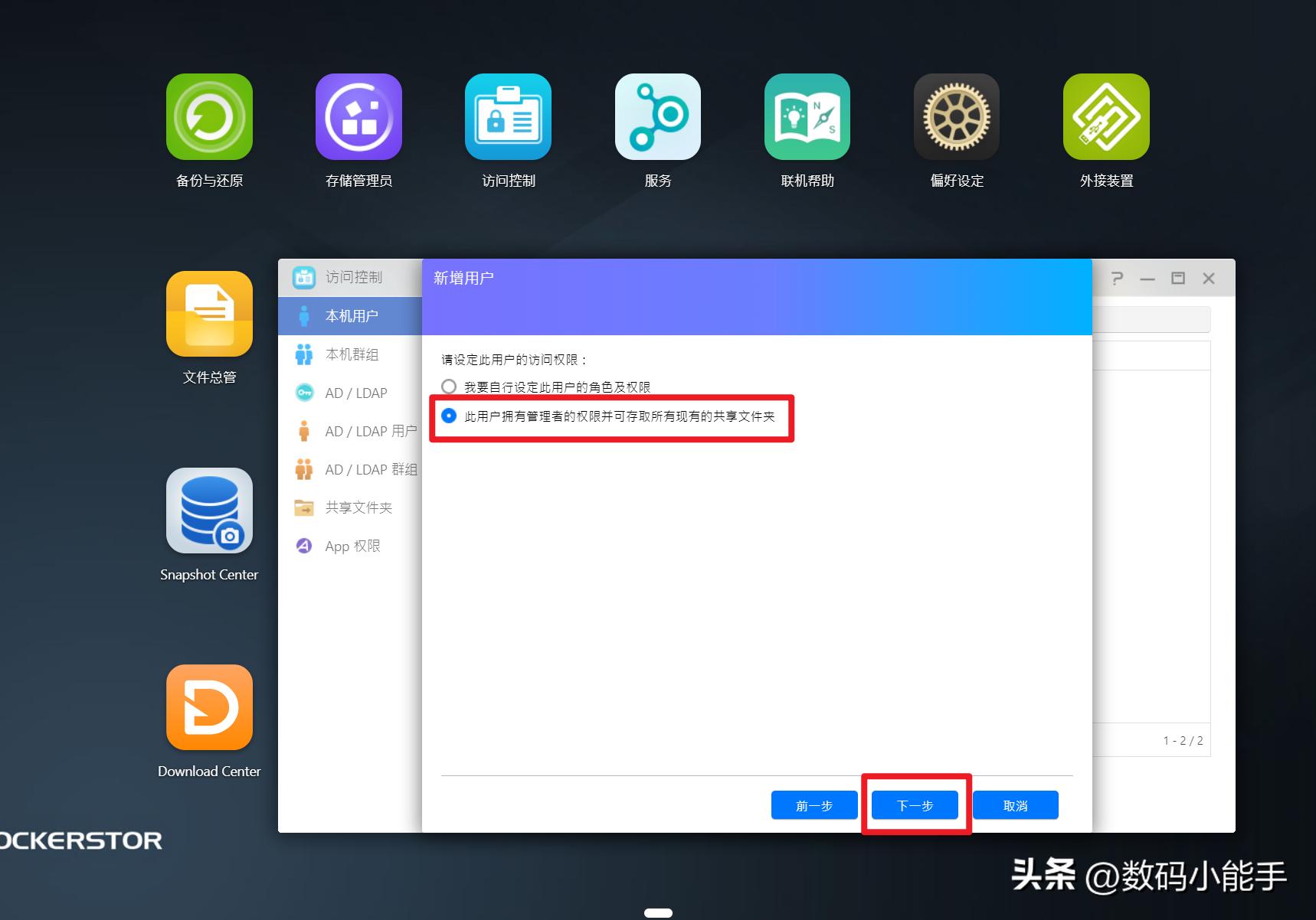 nas中勒索病毒,nas防止勒索病毒