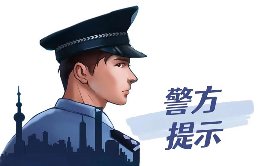 冒充电商物流客服类骗局是什么,冒充物流客服诈骗警方提示