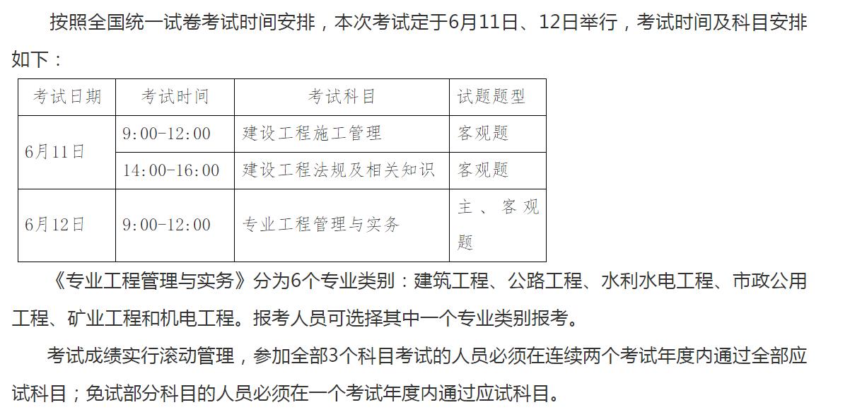 2022年湖北省二建报名时间和条件,2023山东省二建报名和考试的时间