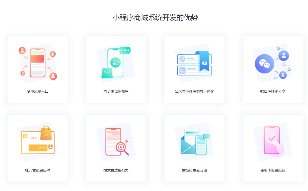 微信小程序怎么开店做生意,微信小程序怎么开店