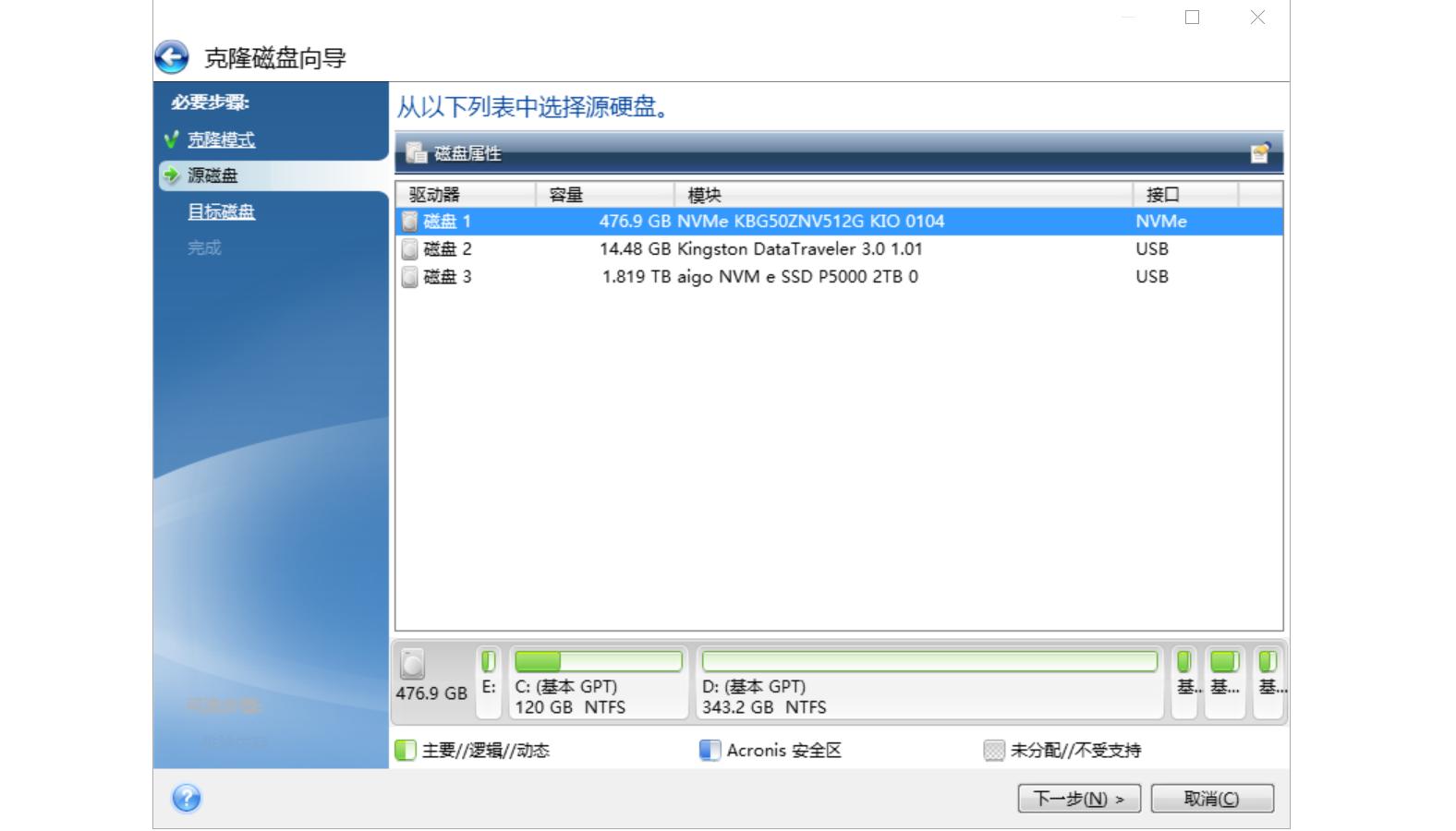 笔记本升级固态硬盘怎么迁移系统,笔记本电脑更换固态硬盘系统迁移