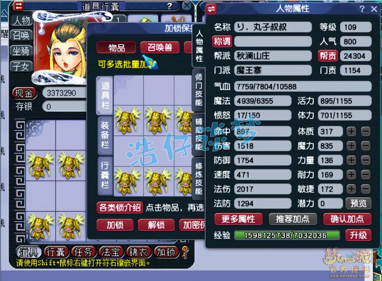 梦幻西游109魔王1600法伤视频,梦幻西游109级三法两固伤组合