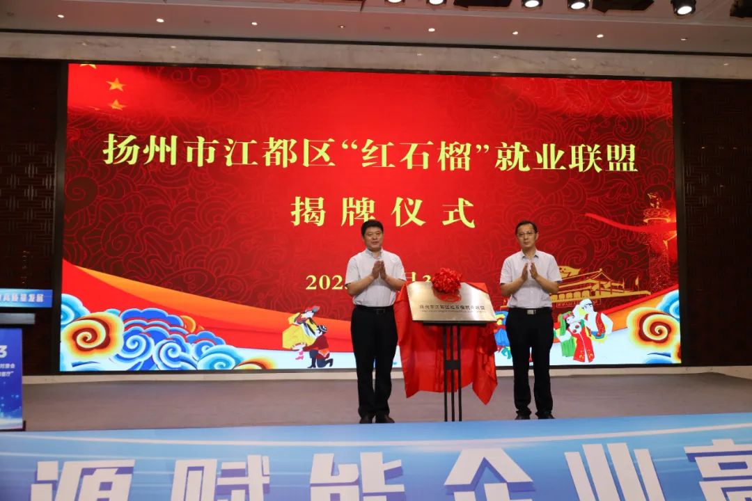 天下新扬商：江都区第二十六次“江淮客厅”企业家沙龙成功举办