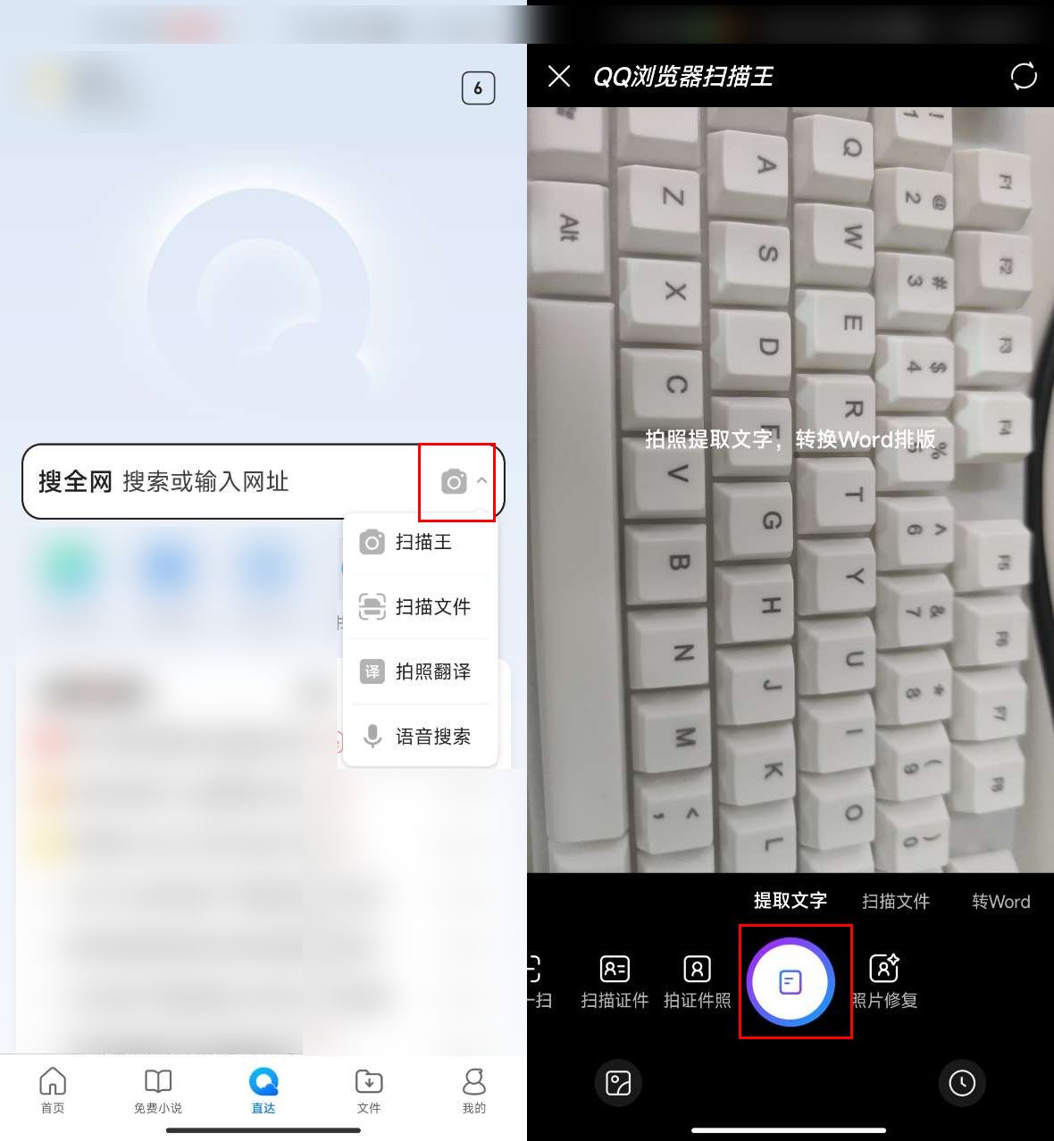 免费的文字识别哪个软件好,文字识别免费哪个软件好