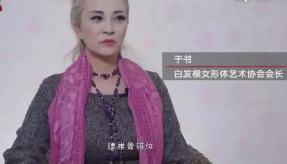 “励志大妈”于书：前夫出轨，两度瘫痪，一夜白头，如今惊艳众人