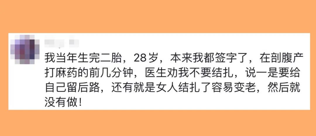 女子生1儿2女被丈夫要求去结扎，网友：应该全面普及男性结扎