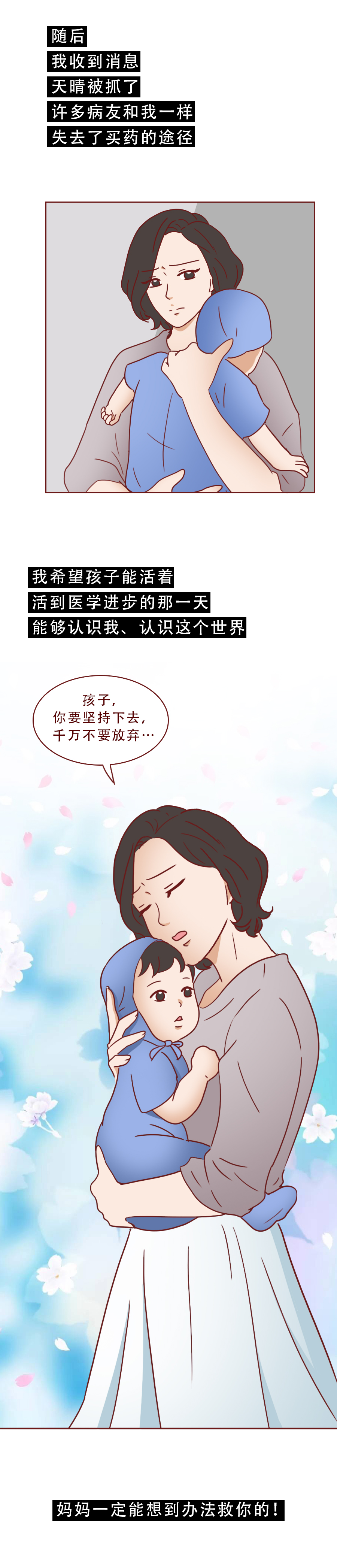 家长为孩子购救命药被认定毒贩,四位母亲给娃代购救命药