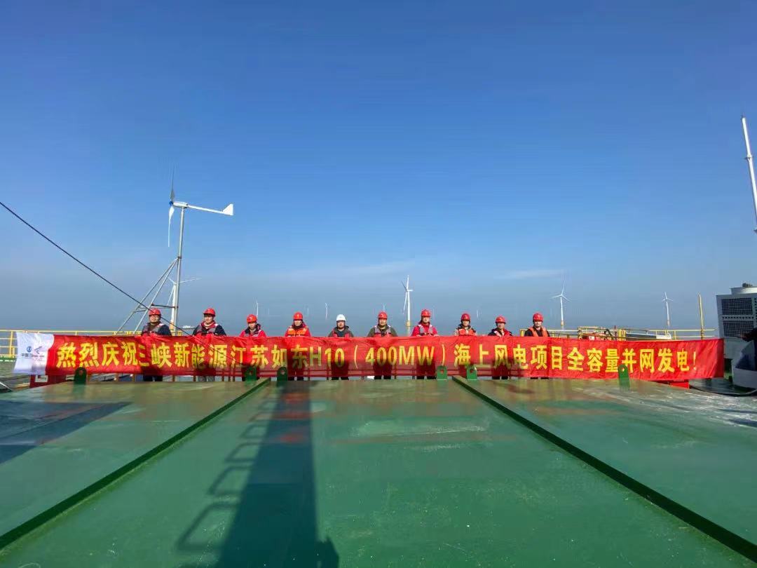 三峡阳江海上风电并网,三峡能源海上风电最新项目