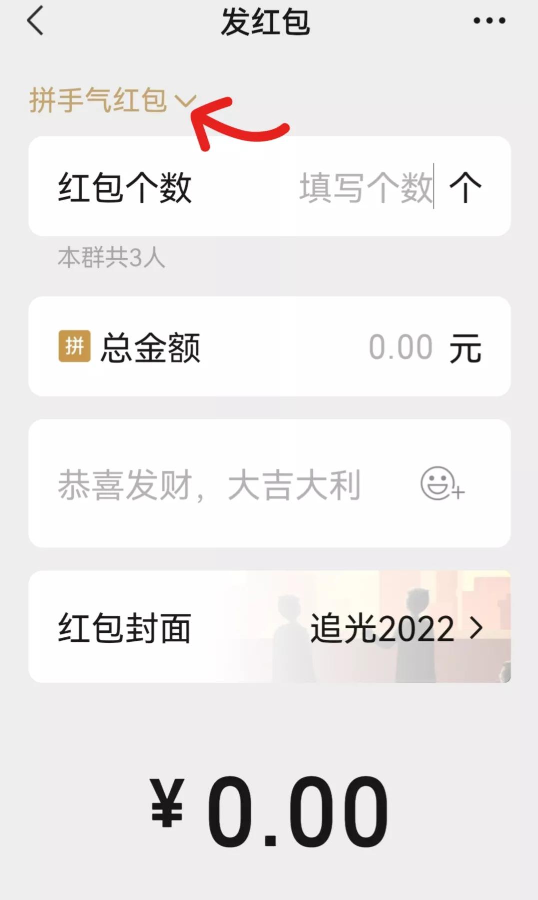 怎样在微信群给指定人发红包,如何在微信群给指定人发红包