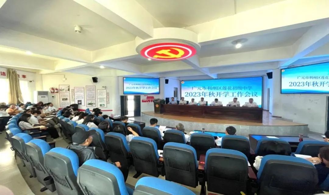 广元莲花初中,四川广元莲花村莲花初中学校