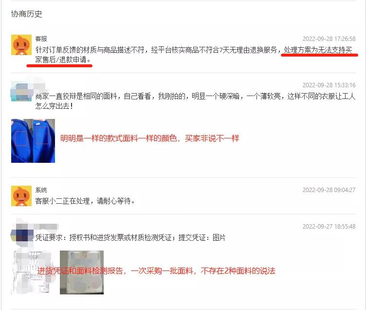 买家恶意投诉骚扰辱骂会怎样处理,淘宝被买家恶意投诉会有什么影响