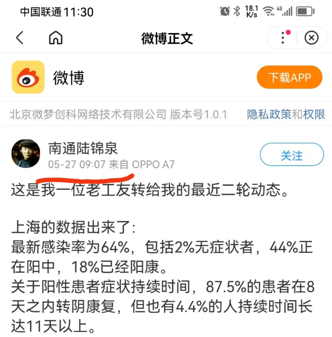 无语！上海二阳的谣言开始传播，我们的善良何时不再被*子骗**利用！
