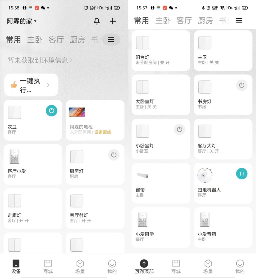 智能家居存在不足之处,智能家居不好用怎么办