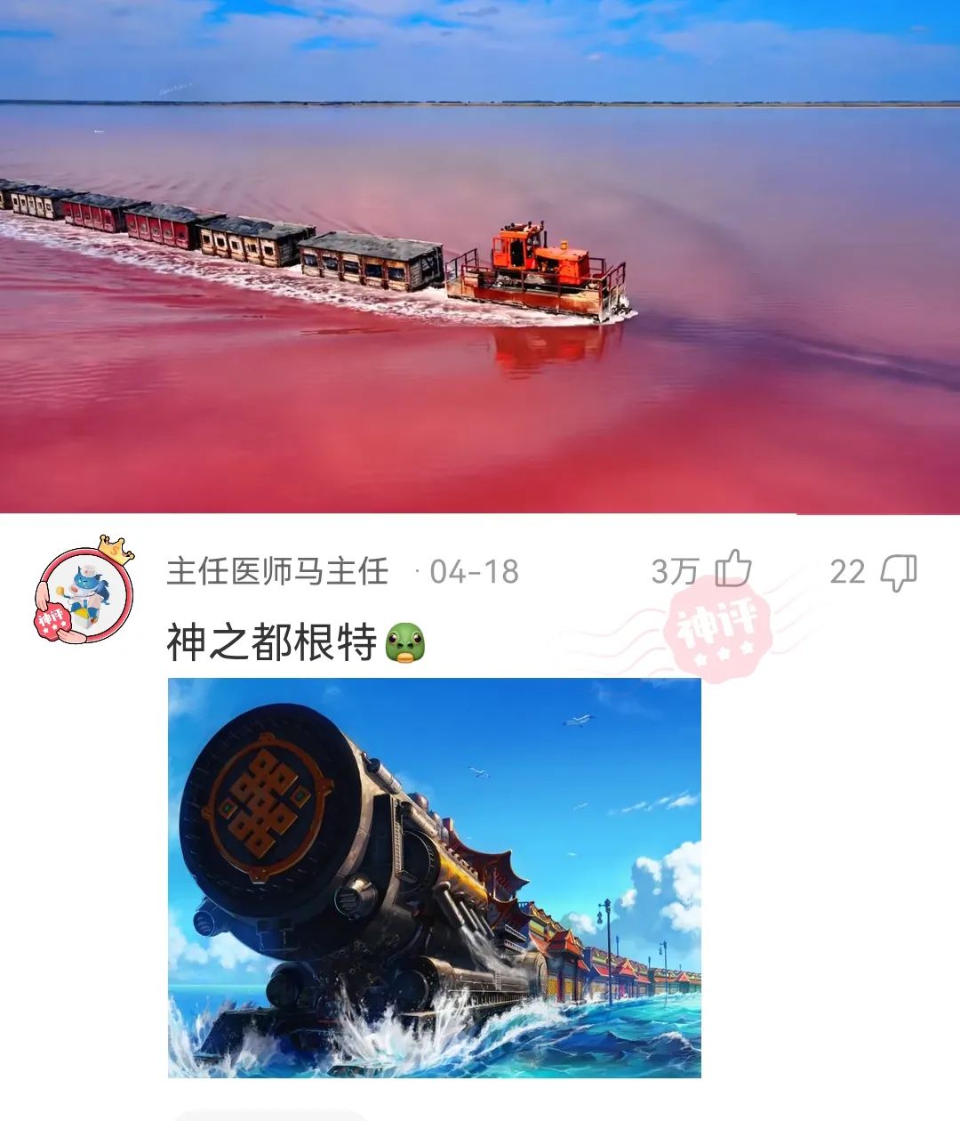 神回复：球衣没到，上淘宝买啊，三天能到