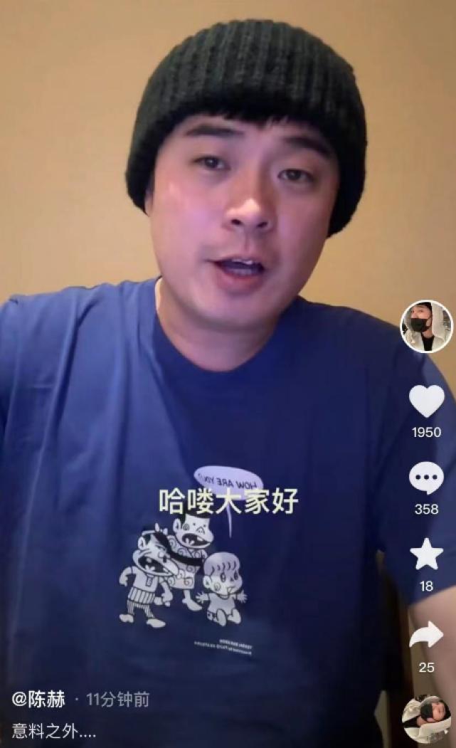 陈赫生病录口播,陈赫新综艺完整