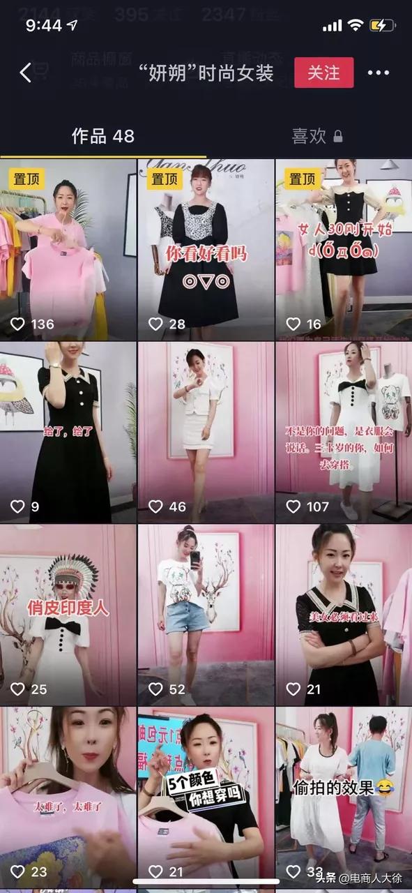 直播间人气卡在2000人,直播间人气总是几十人咋回事