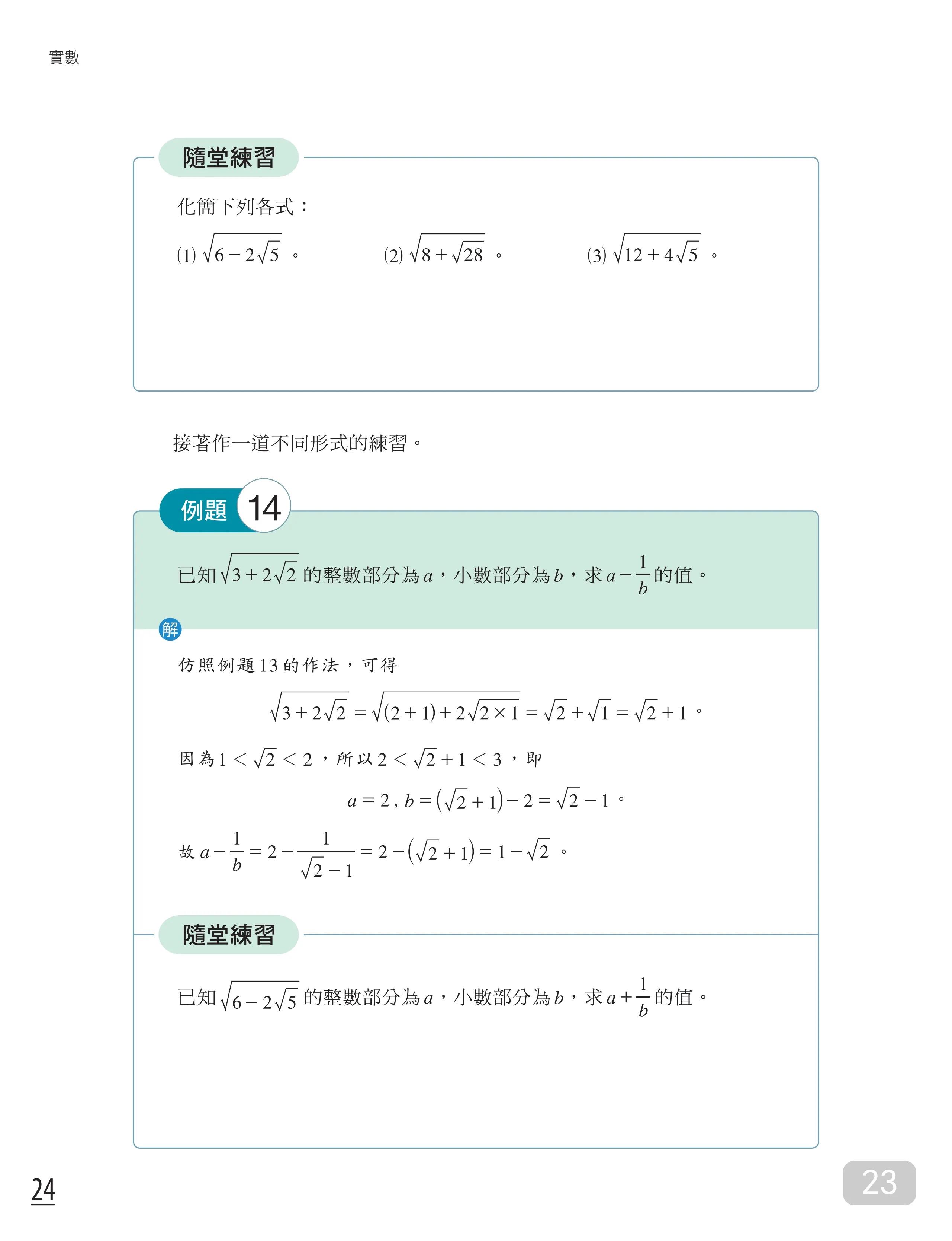 台湾高一课本全套电子版,台湾高中课本