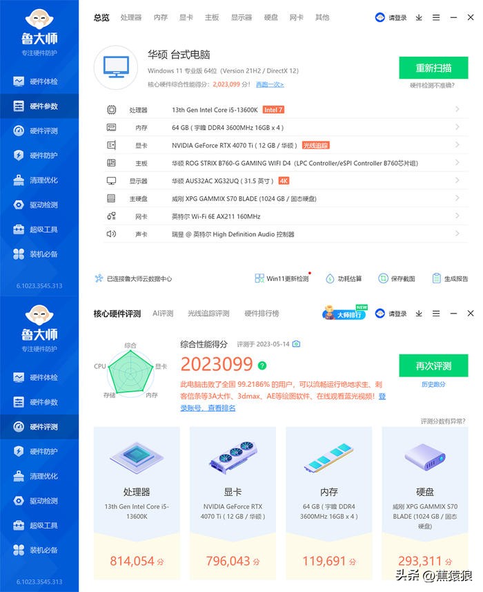 代码36KROGB760-GTUF4070TI，简约黑白调AKLLAA6MMATX机箱装机秀