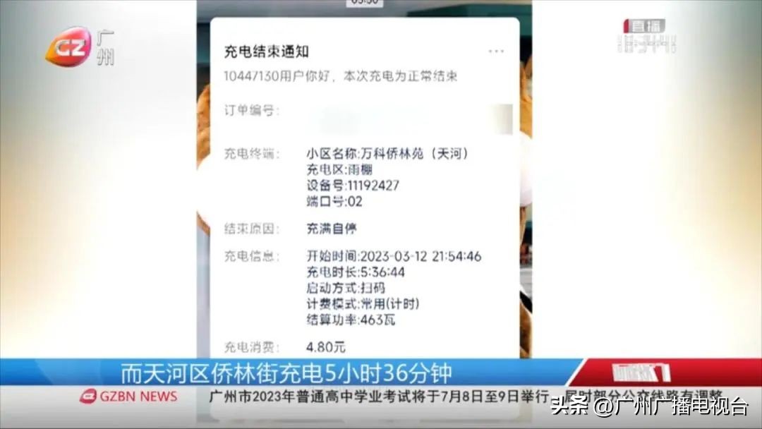 电动车小区充电乱收费,小区电动车充电收费猫腻