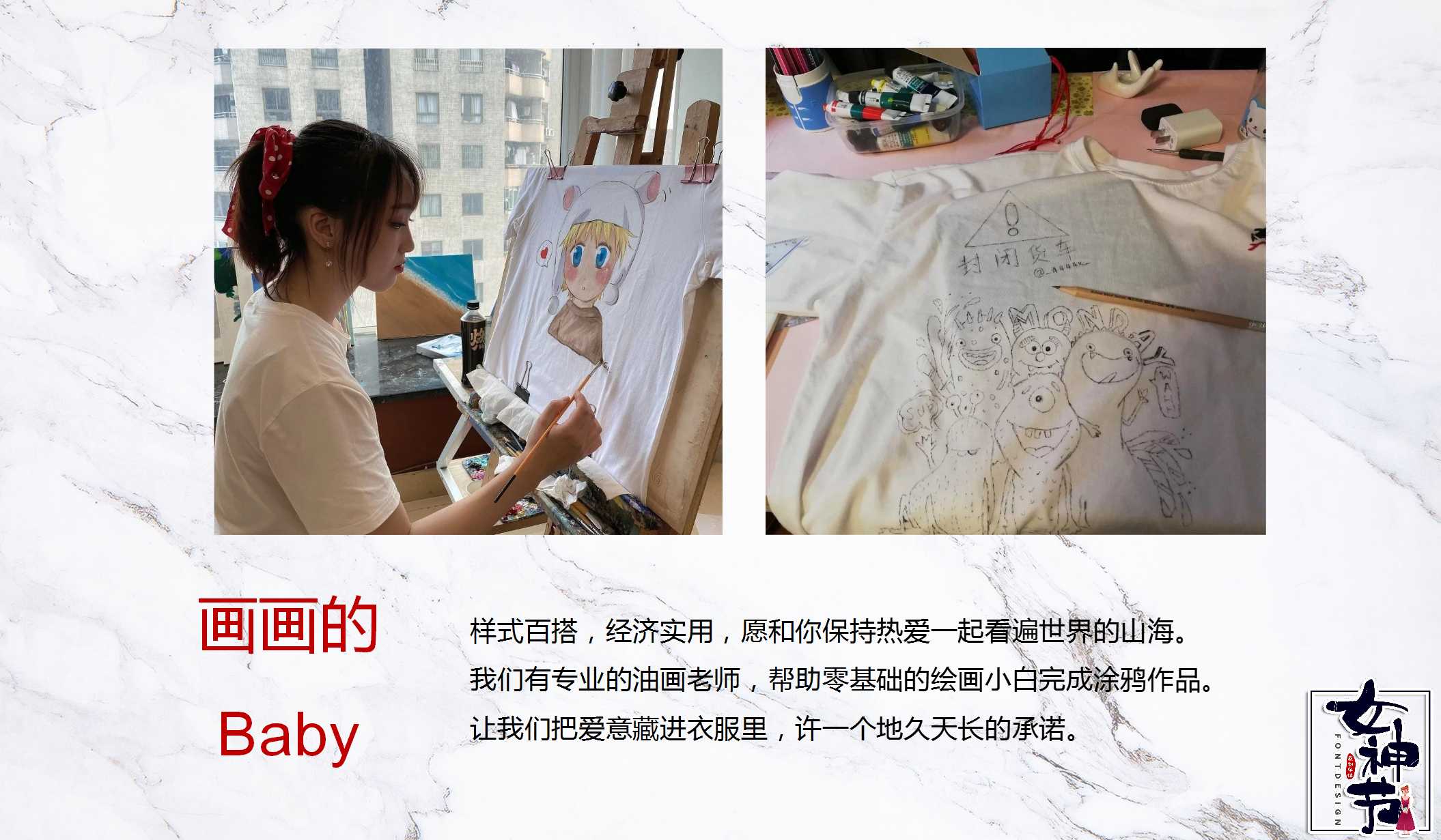 38女神节活动方案文字,38女神节活动策划