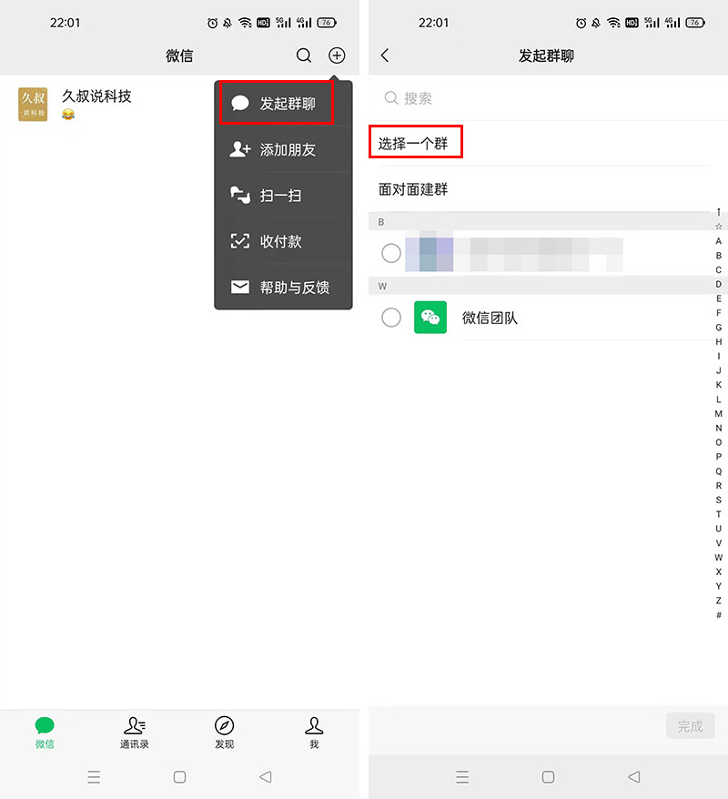 如何找回被误删的朋友微信群,误删的微信群好友怎么恢复