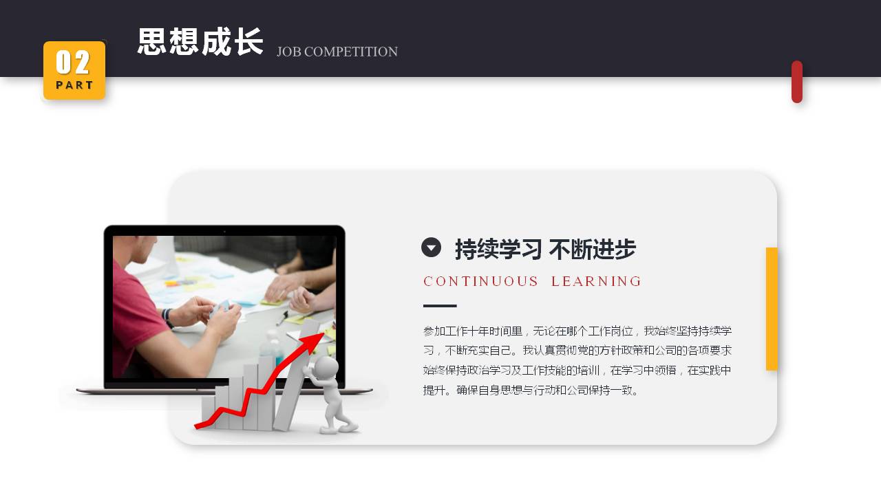 竞聘述职报告ppt免费模板,大气简约蓝色竞聘岗位ppt模板