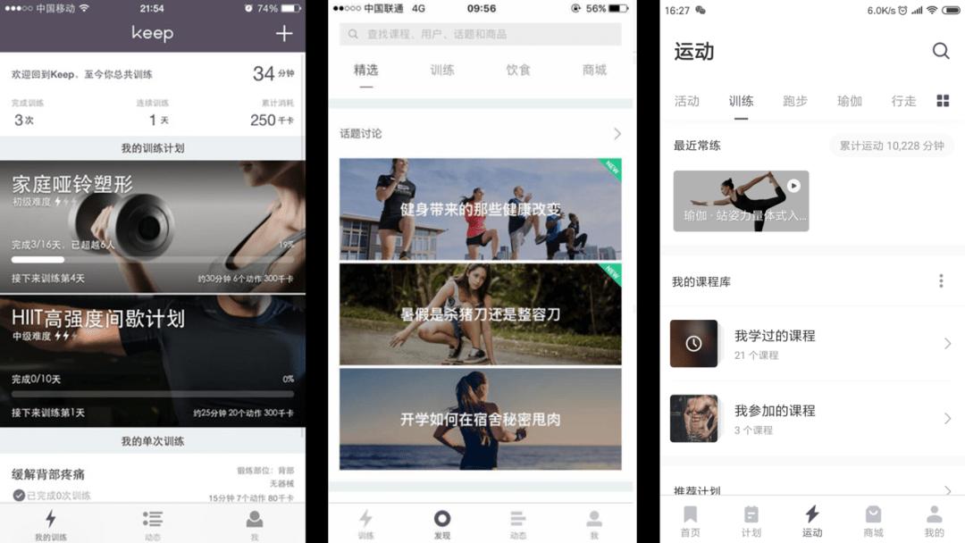 再冲运动科技第一股困在“自律”中的Keep将获自由？