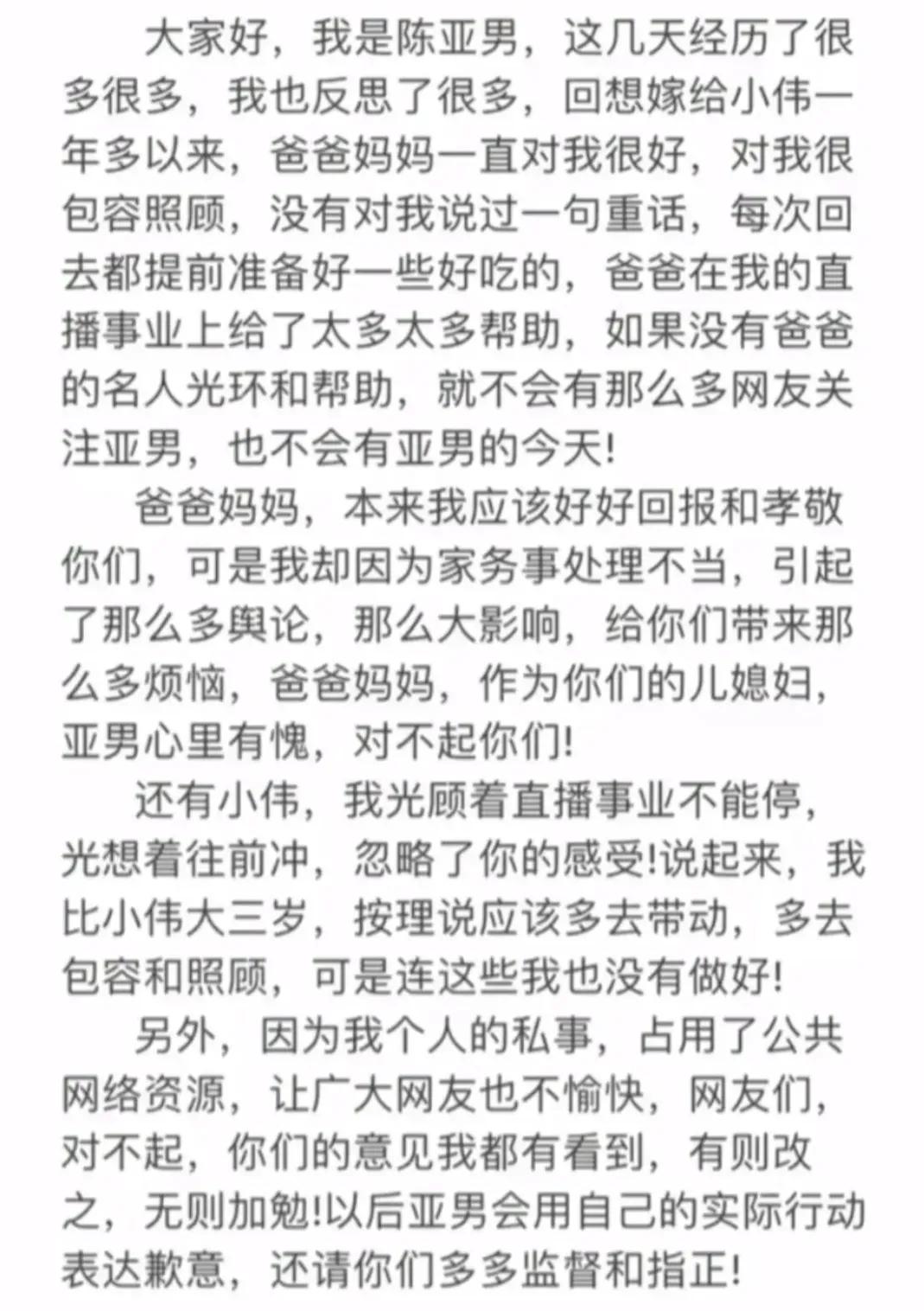 陈亚男发声,陈亚男热搜最新消息