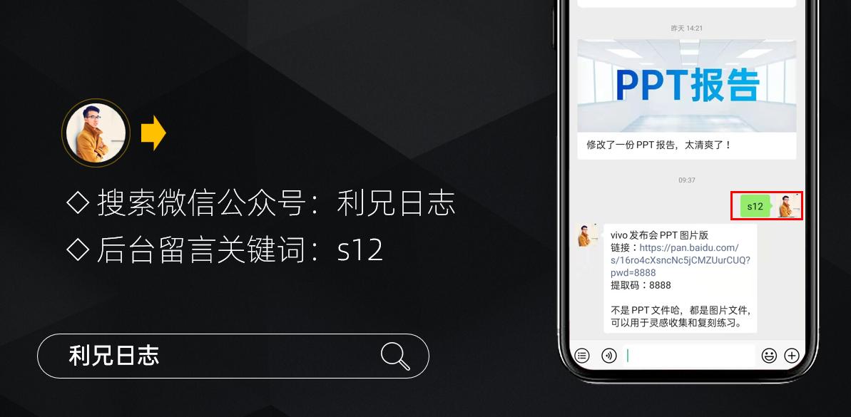 vivo令人惊讶的发布会,vivo发布会ppt模板
