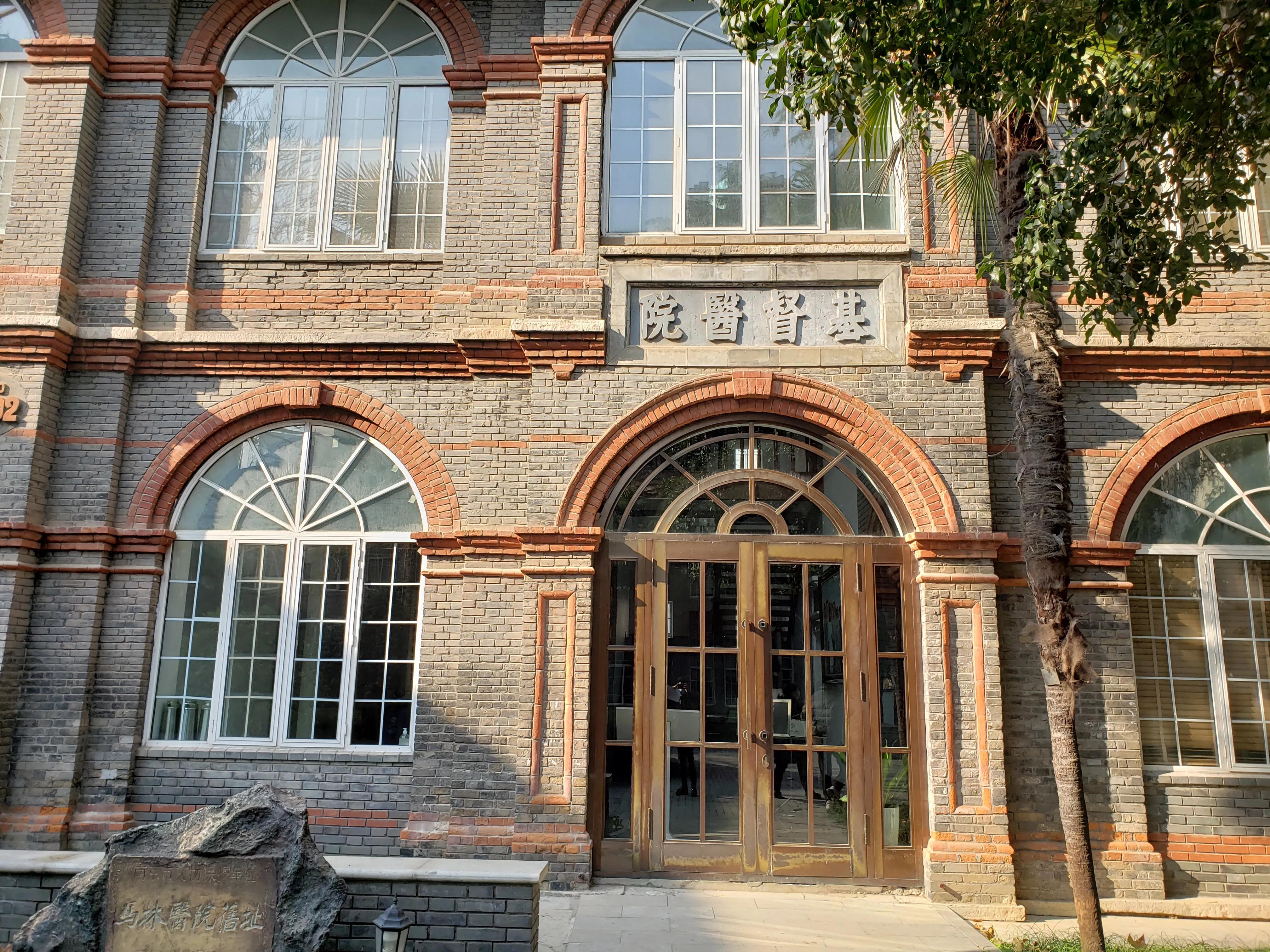 南京鼓楼医院互联网医院,南京鼓楼医院集团宿迁医院