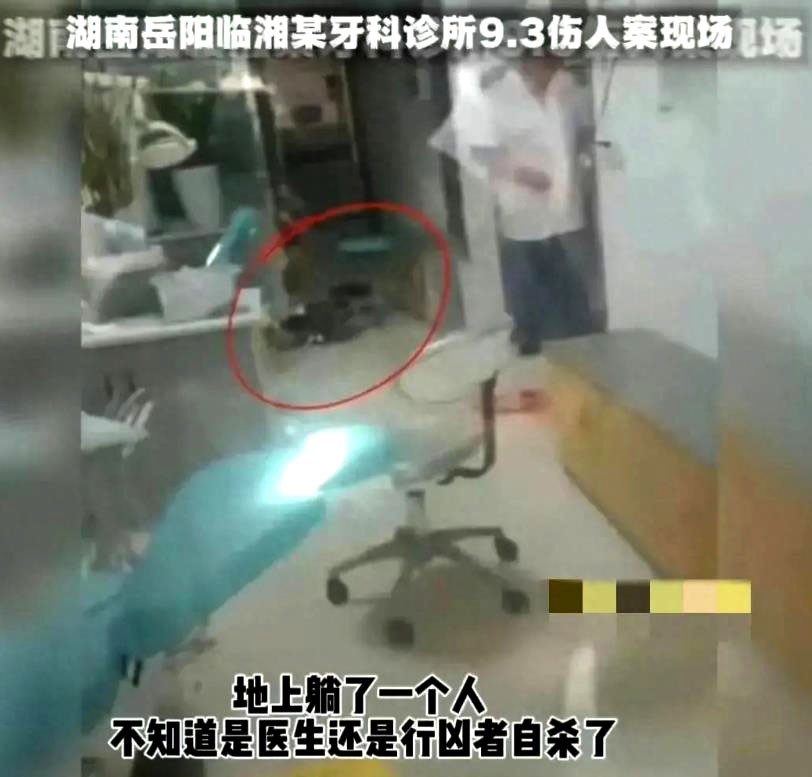 女子在诊所被人砍杀系情杀,女子刺伤牙医事件通报