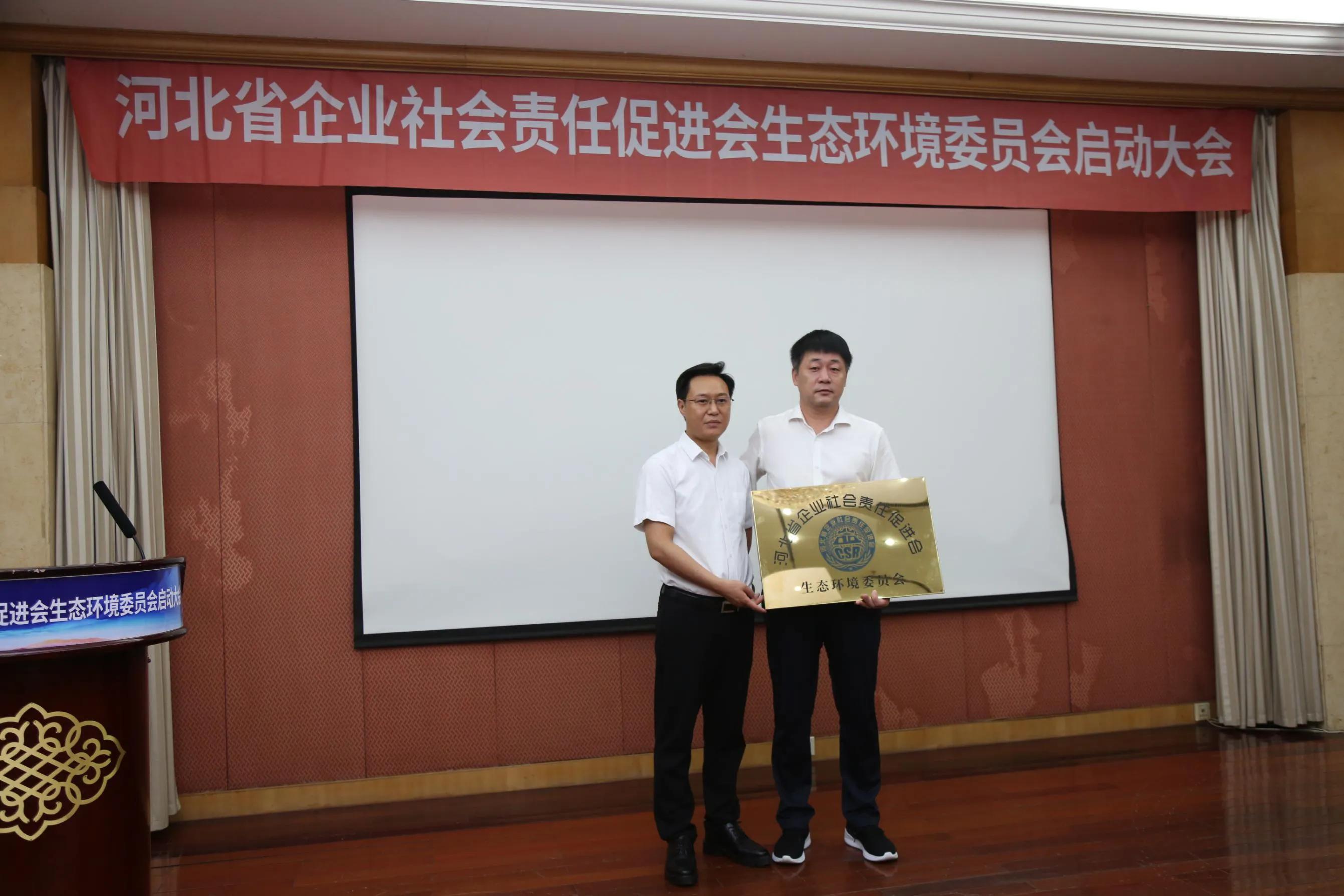 河北省企业社会责任促进会杨志国,河北省优化营商环境发展促进会