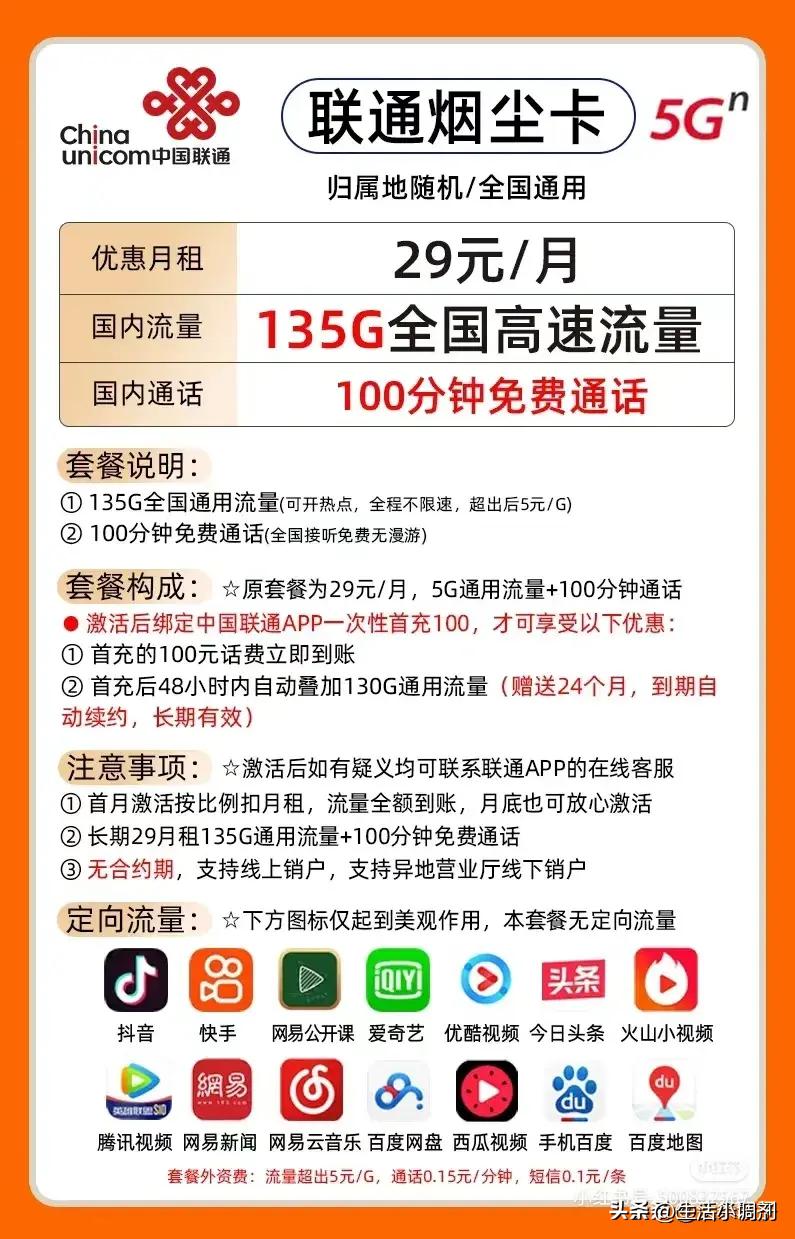 2021移动联通电信哪家套餐划算,联通移动电信哪个套餐流量多实惠