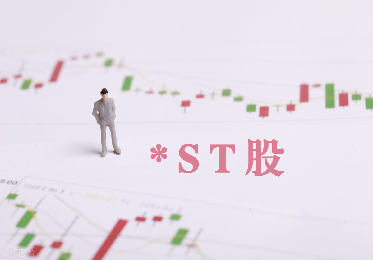 st股连续一字板下跌几天谁在买呢,股票被st最多跌几个板