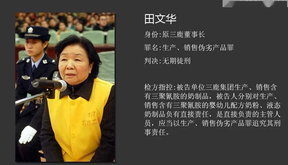 分析三鹿毒奶粉事件,震惊全国的三鹿毒奶粉事件