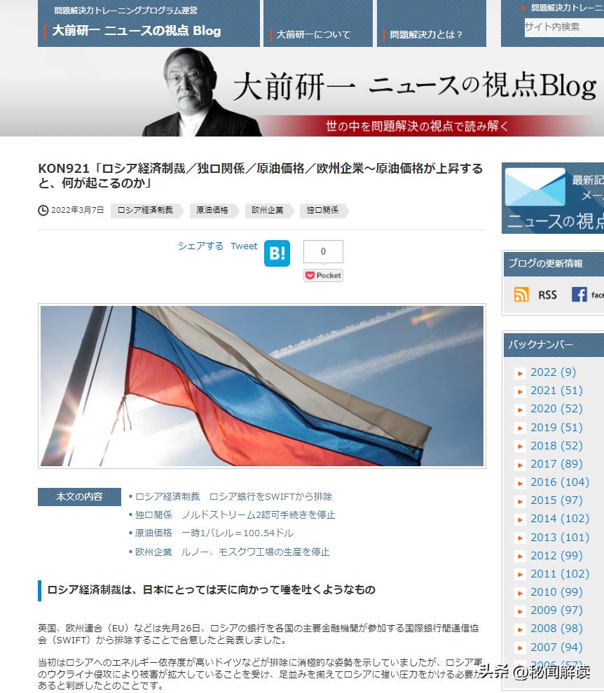 *辱侮**极大!俄罗斯绕开欧美,让9月3日成为了日本的噩梦!