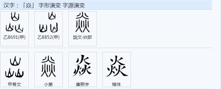 “瑩”字的构成与意义是什么?