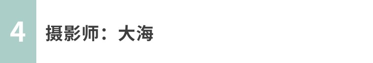 摄影图片二次构图,一张照片二次构图就会眼前一亮