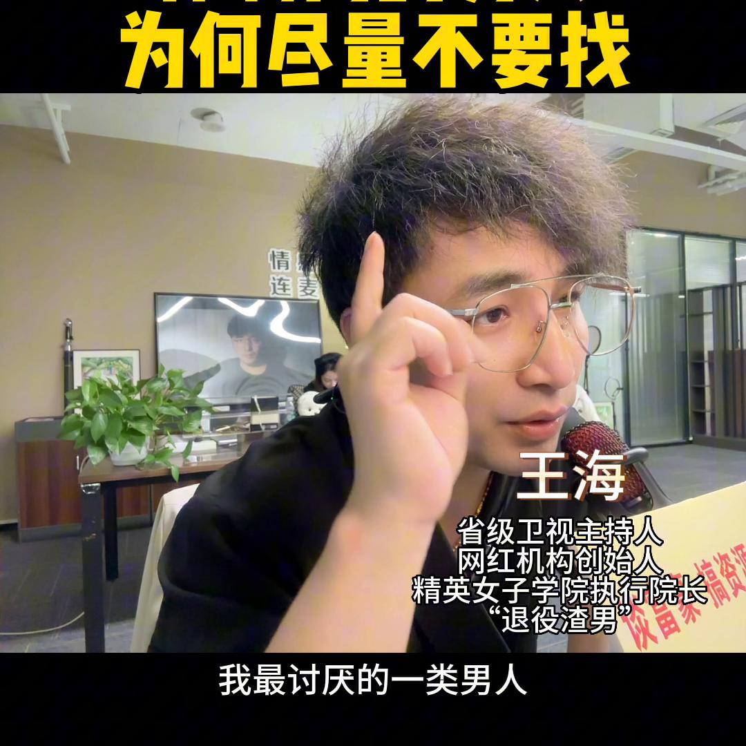 男人不要找什么职业女人,男人什么职业接触的女性多