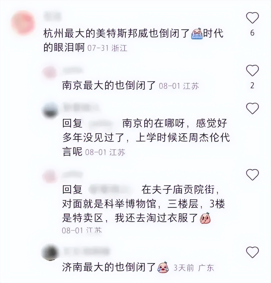 小时候穿的鞋服品牌,现在过得怎样了