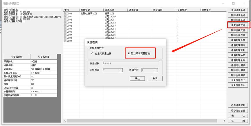 昆仑通态mcgsiot如何调试,昆仑通态mcgs高级教程