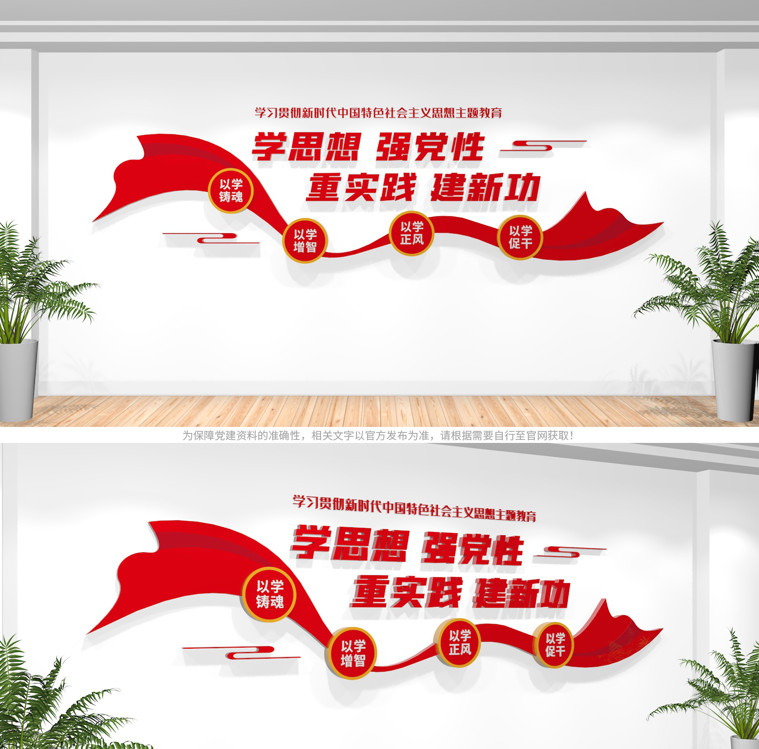 党建文化墙内容更新报道,2023年党建文化墙创意设计图片