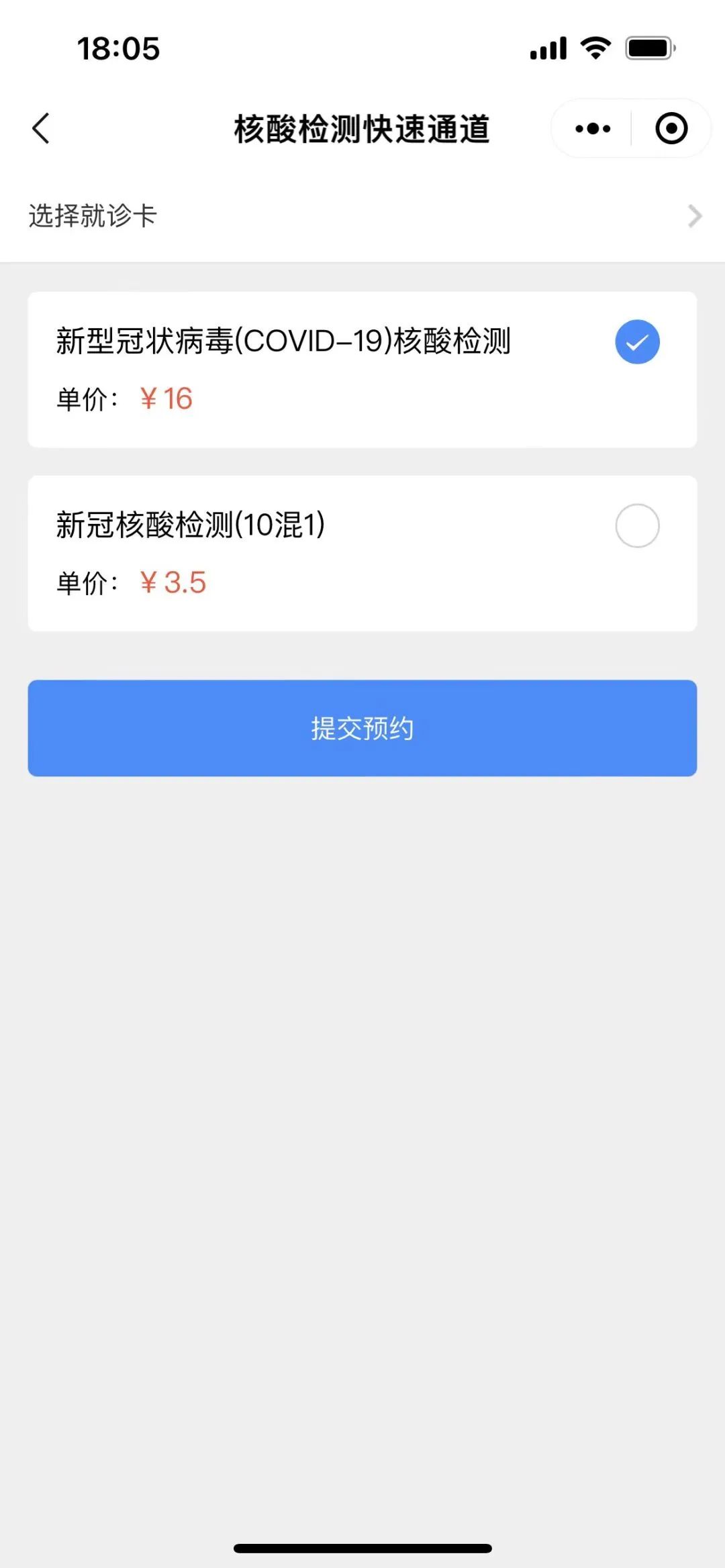 成都社区核酸检测结果如何查询,成都市哪里做核酸检测结果最快