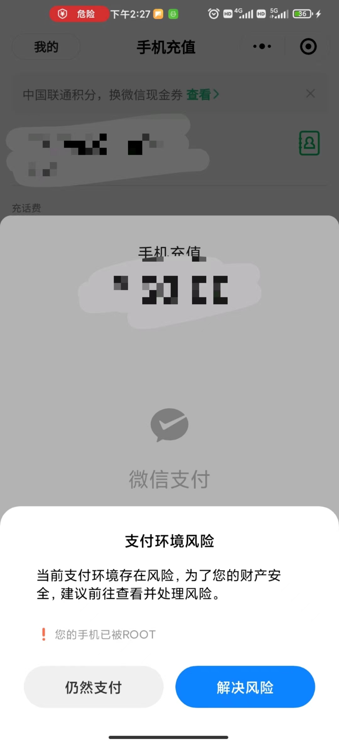 什么手机能root以及root的危害,手机root后还能再root一次吗